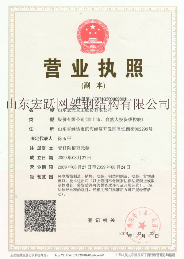 Business License