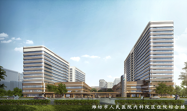 潍坊市人民医院内科院区住院综合楼02.jpg