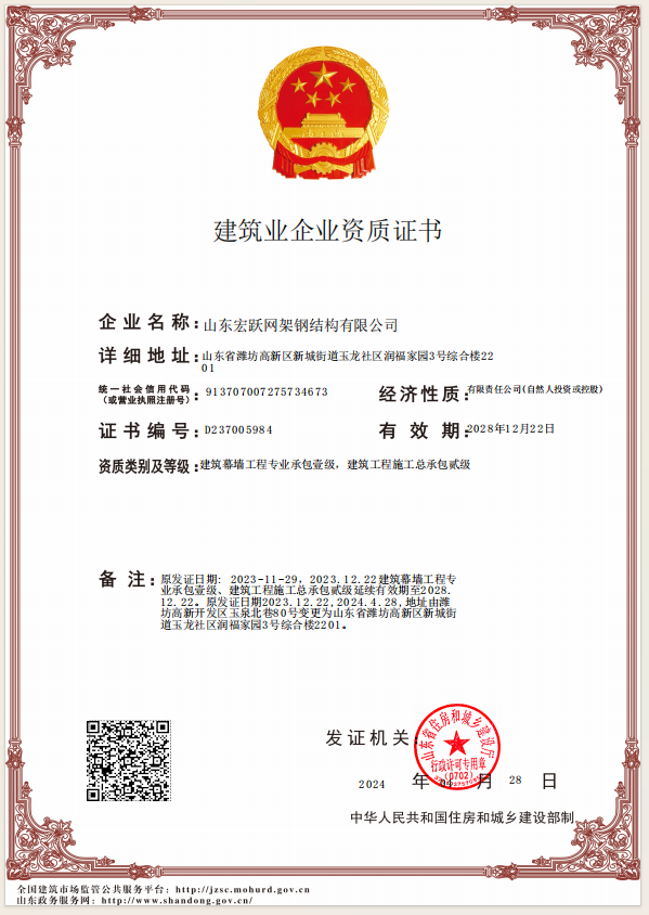 建筑幕墙工程专业承包壹级，建筑工程施工总承包贰级.png