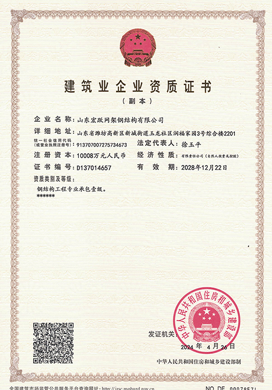 钢结构工程专业承包壹级