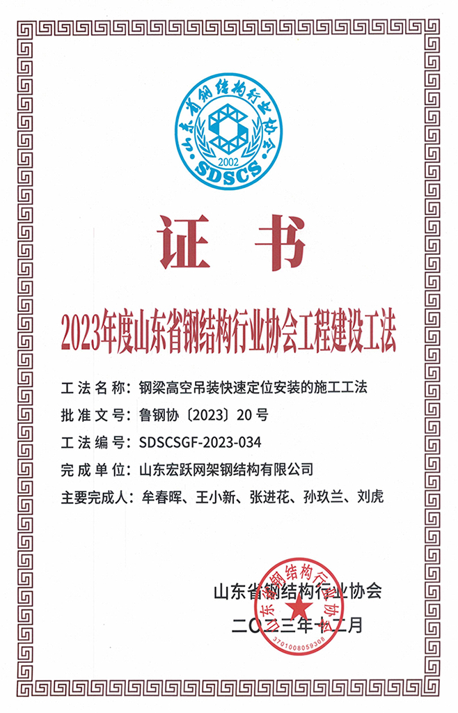 优秀工法--钢梁高空吊装快速定位安装的施工工法.jpg