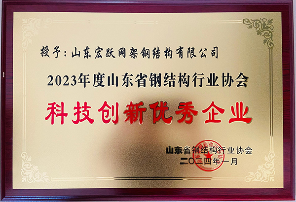 科技创新优秀企业--牌匾.jpg
