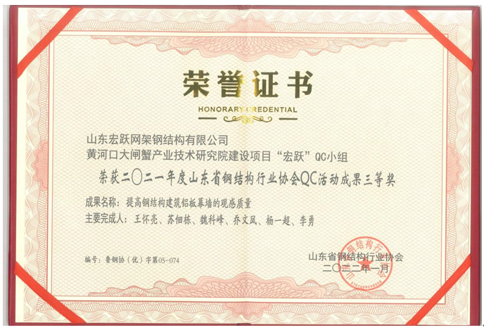 2021年度QC成果三等奖发